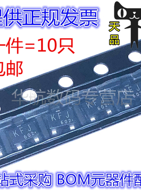 SSM3J332R SSM3J332 KFJ SOT23 P沟道6A/MOS场效应管 10个包邮