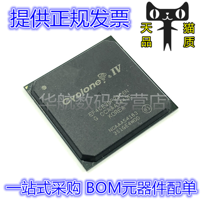 电子元器件 一站式配单