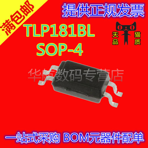 电子元器件 提供BOM配套