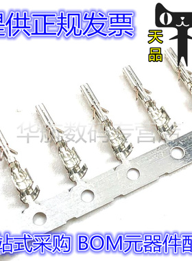 43031/43030-0001 0430300001 0430310001 连接器 端子插针