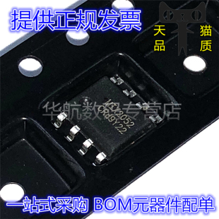 MIX2052 单通道防破音D类功放芯片 SOP8 IC 贴片 原装