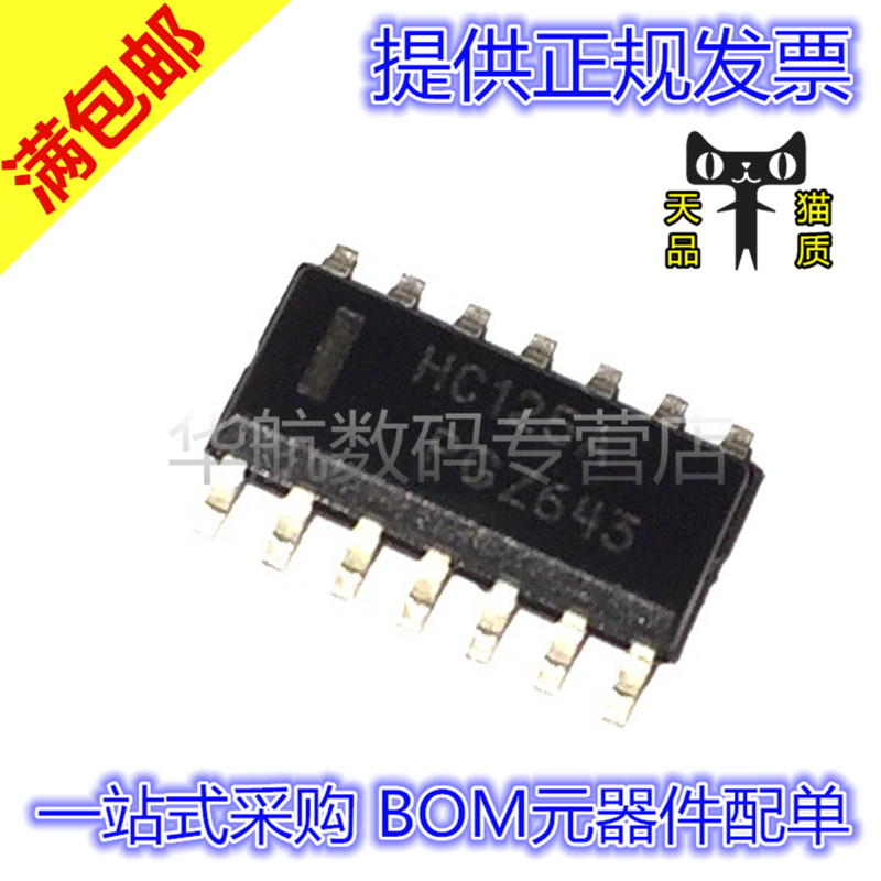 原装MC74HC125ADG全系列74HC