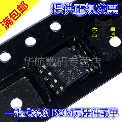 原装贴片OPA690IDRSOP