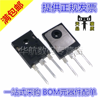 IRFP264NPBF IRFP264N TO-247 N沟道250V 44A 场效应管