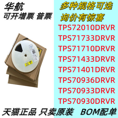 LDO稳压器TPS72010DRVR