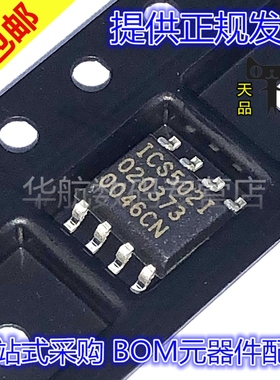 原装贴片 ICS502MIT 丝印ICS502I SOP8 定时 时钟发生器IC芯片