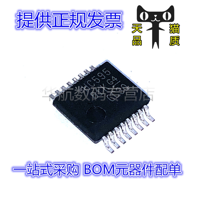 SN74HC595DBR SN74HC595 HC595 密脚宽体SSOP16 计数器移位寄存器