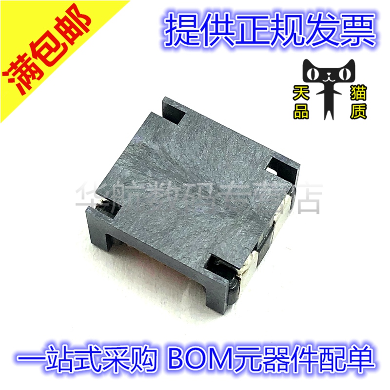 电子元器件 BOM元器件配单