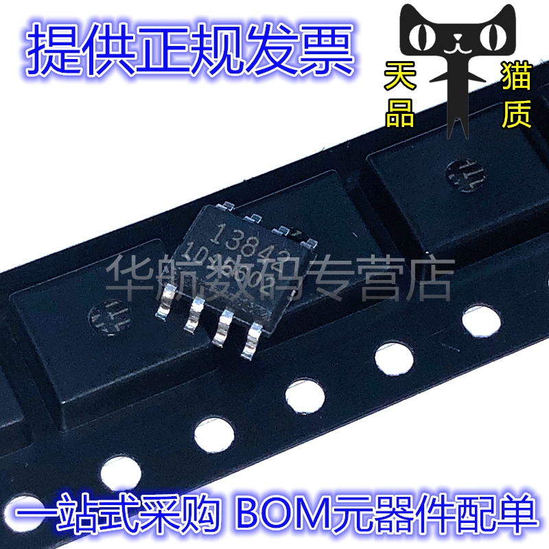 开关电源控制器芯片FA13842N-TE1
