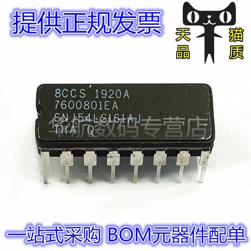 电子元器件，一站式BOM配单