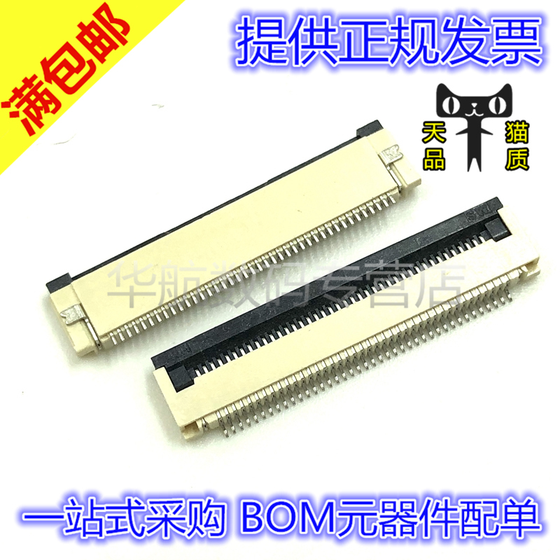 翻盖式连接器0.5MM40P