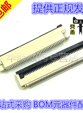 连接器 FPC/FFC 0.5MM 1.0MM 40P 翻盖式 抽屉式 上接下接 40PIN