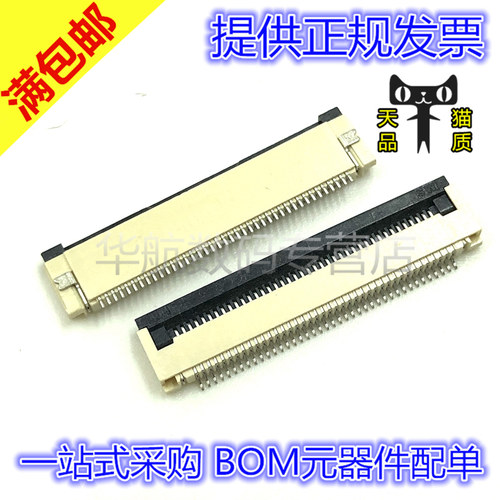 翻盖式连接器0.5MM40P