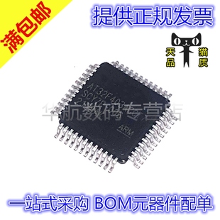 原装贴片 AT32F403ACCT7 LQFP48 微控制器IC芯片