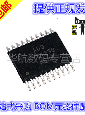 原装贴片 ADG3123BRUZ-REEL7 3300BRU 3304 3308 3245 TSSOP14/20