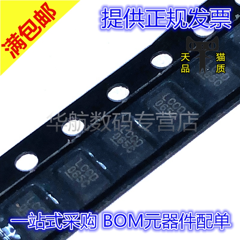 电子元器件 BOM元器件配单