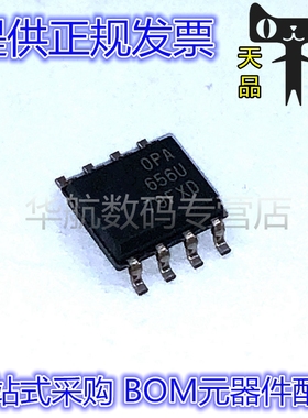 OPA656U OPA656 IC SOIC-8 全新进口 运算放大器 BOM配单