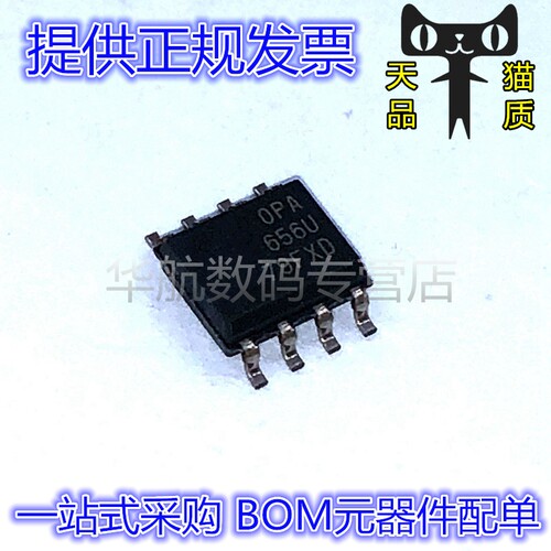 BOM配单运算放大器OPA656U