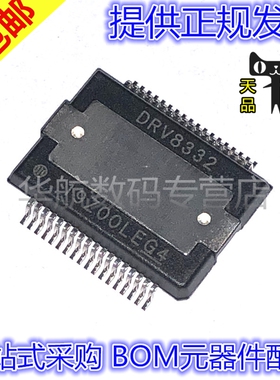 DRV8332DKDR  HSSOP36 DRV8332D  DRV8332 贴片  全新原装