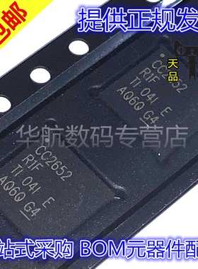 原装贴片 CC2652R1FRGZR CC2652R1FRGZT CC2652R1FRGZR QFN48