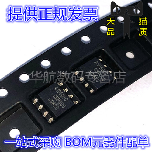 A1050/C接口芯片TJA1050T/CM