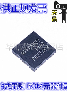 RFFC5072TR7 RFFC5072TR13 RFFC5072 贴片QFN32 压控振荡器 原装