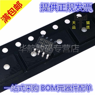 原装贴片MP2565DN-LF-Z