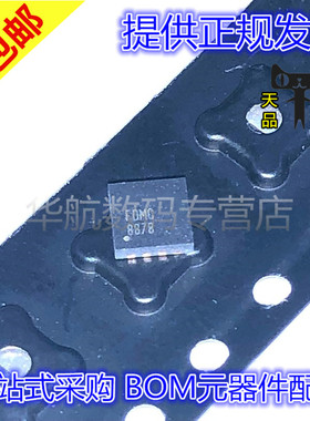 原装 FDMC8878/8882/8884/8854 场效应管 贴片 N沟道 配单 IC