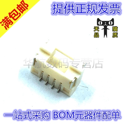 原装连接器 502386-0470 5023860470 1.25MM间距4pin插座
