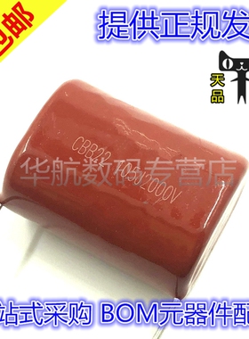 CBB 高压薄膜电容 2000V105J 2KV 1UF 105J 2000V 脚距P=30mm
