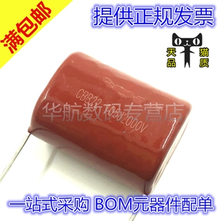 CBB 高压薄膜电容 2000V105J 2KV 1UF 105J 2000V 脚距P=30mm
