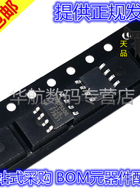 IRF7831TRPBF IRF7831 F7831 贴片SOP8 场效应MOS管