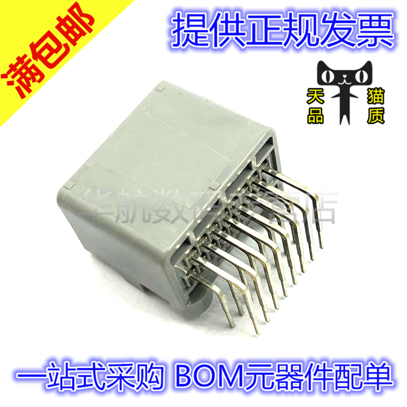 电子元器件 BOM元器件配单