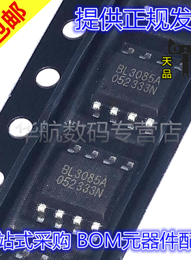 原装贴片 BL3085A BL3085 SOP8 RS-485/RS-422收发器IC芯片