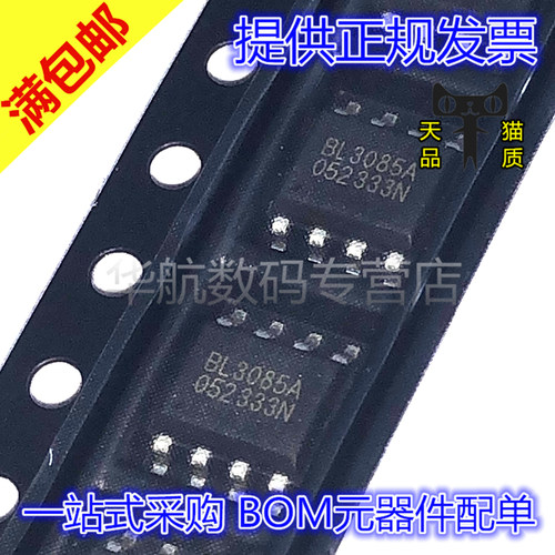 原装芯片收发器BL3085A