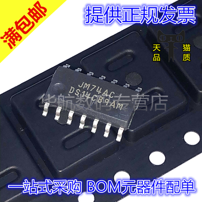 原装SOP14收发器DS14C89AM