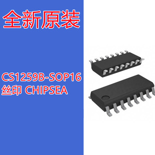 全新原装 CS1259B-SOP16  丝印CHIPSEA 模数转换芯片ADC
