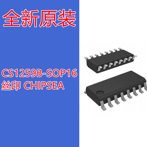 数模转换器CS1259B-SOP16