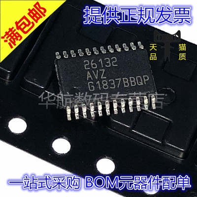 原装贴片ISL26132AVZ-T