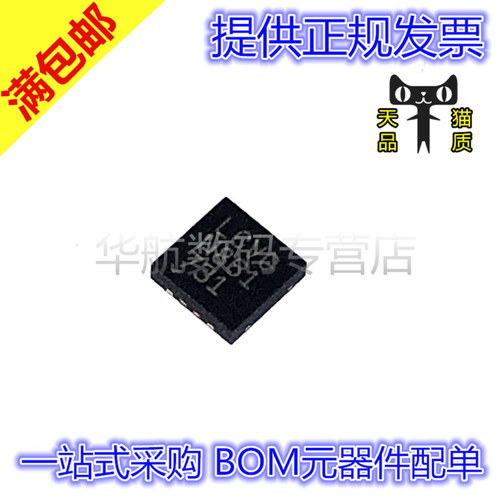 只卖原装正品LT5538IDD