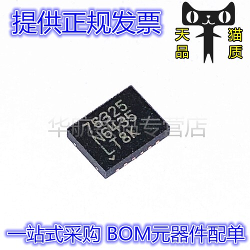 电子元器件，一站式BOM配单