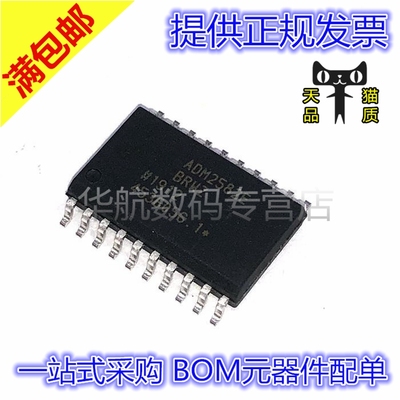 隔离芯片ADM2582EBRWZ