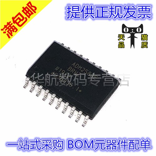 隔离芯片ADM2582EBRWZ