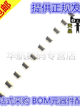 原装 MSAK24037P9 0.4MM间距 9P前插后翻盖 双面接连接器