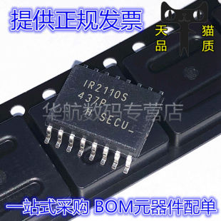 IR2110SPBF SOP-20 全新原装 贴片 栅极驱动芯片
