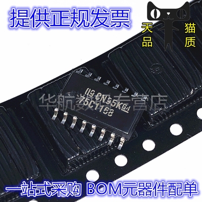 收发器芯片SN75C1168NSR