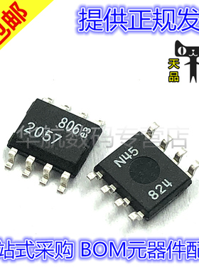 贴片 LTC2057HS8 LTC2057IS8 #PBF 丝印2057 SOP8 运算放大器芯片