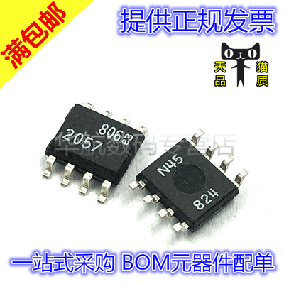 丝印放大器芯片LTC2057HS8