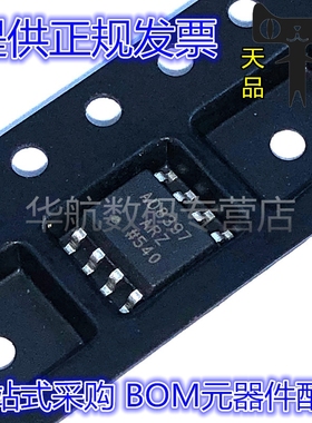 AD8397ARZ AD8397AR AD8397 SOP-8 高输出电流双运放 放大器芯片