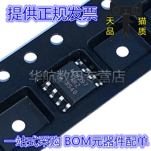 输出电流放大器芯片AD8397ARZ